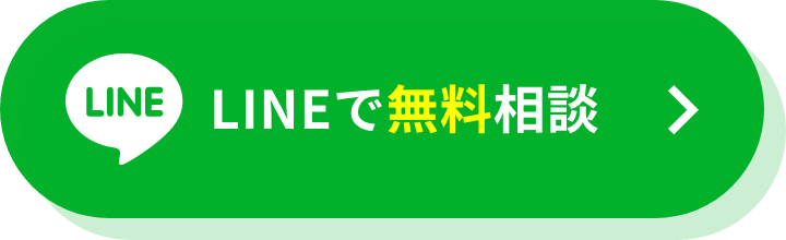 LINE相談